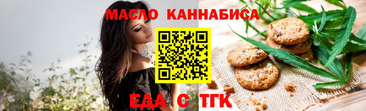 Протвино  Canna-Cookies конопля  Вход с VPN 