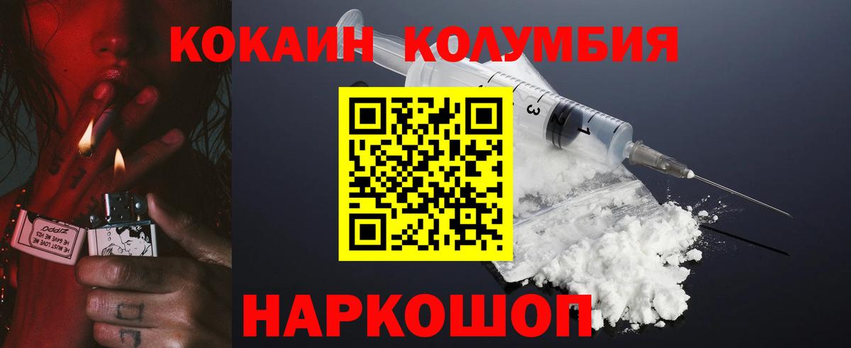 COCAIN 99% Протвино