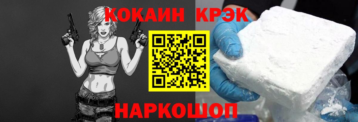 КОКАИН FishScale  Cocaine 98%  Вход с VPN  Протвино 