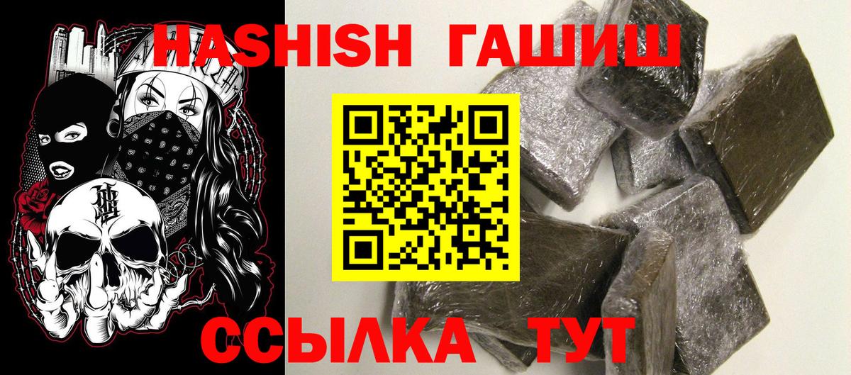 ГАШ индика сатива Протвино