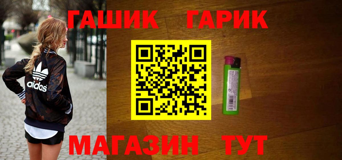 Протвино  ГАШИШ  Гашиш Изолятор  Вход с VPN  ГАШ Cannabis 