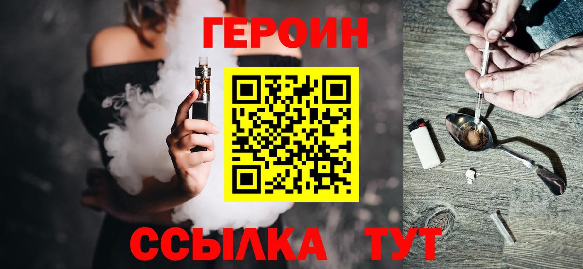 ГЕРОИН Афган  Вход с VPN  Протвино 