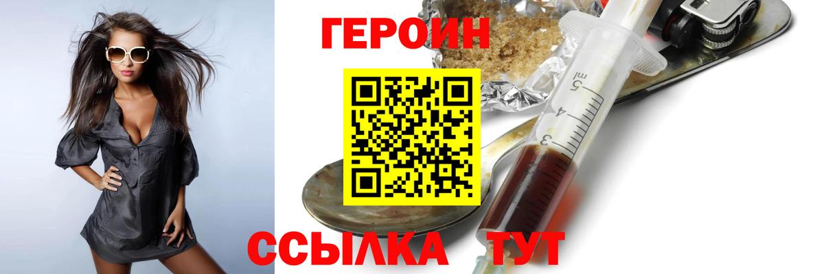 Героин Афган Протвино