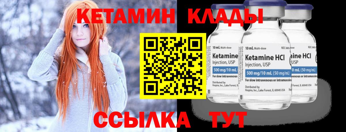 Протвино  Кетамин ketamine  Вход с VPN  Кетамин VHQ 