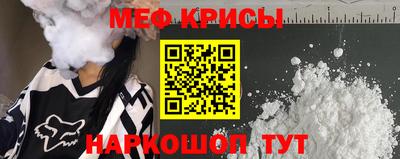 MESCALINE Ставрополь