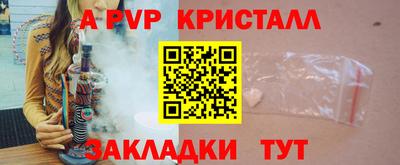 a pvp Старая Купавна