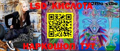 MESCALINE Ставрополь