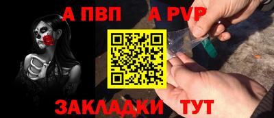 a pvp Старая Купавна