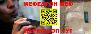мефедрон мука Среднеуральск