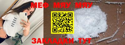 мефедрон мука Среднеуральск