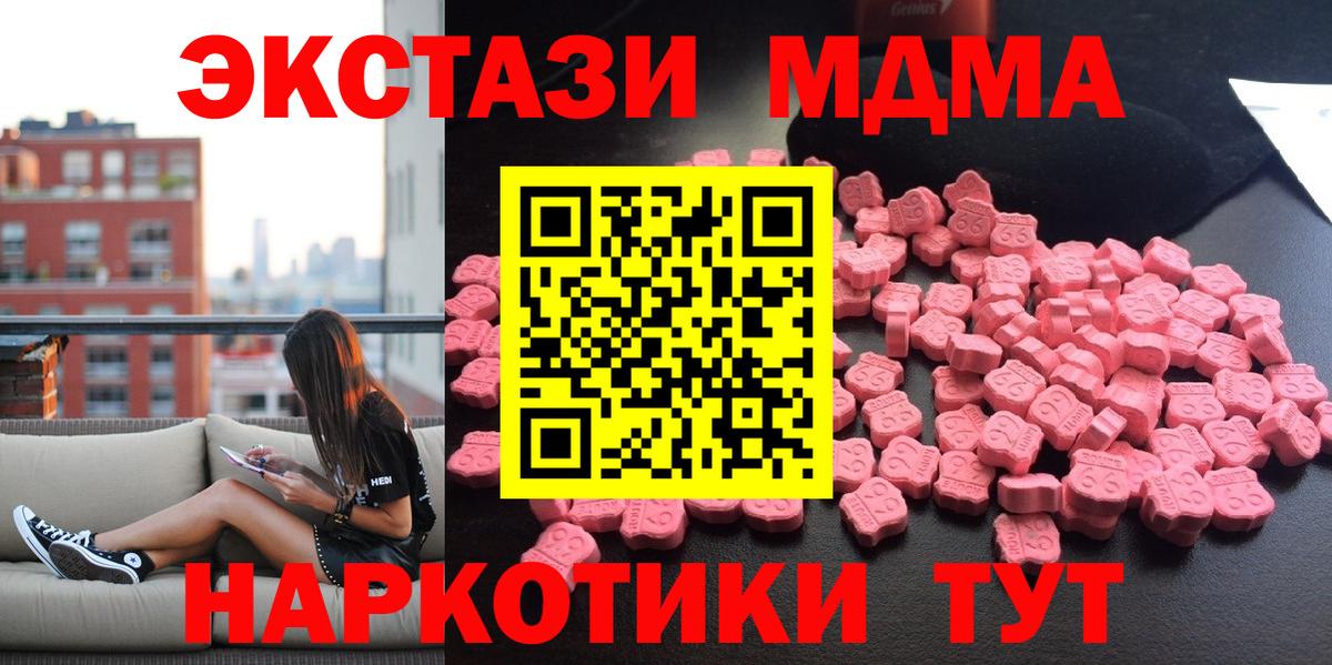 МДМА Molly Протвино