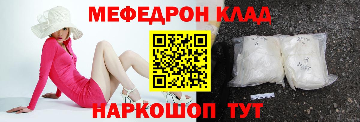 Меф  МЯУ-МЯУ  Вход с VPN  Протвино  МЯУ-МЯУ мяу мяу 