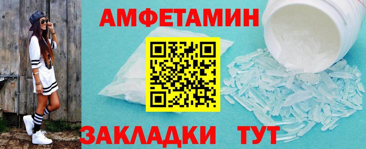 МЕТАМФЕТАМИН мет  Вход с VPN  МЕТАМФЕТАМИН мет  Протвино 