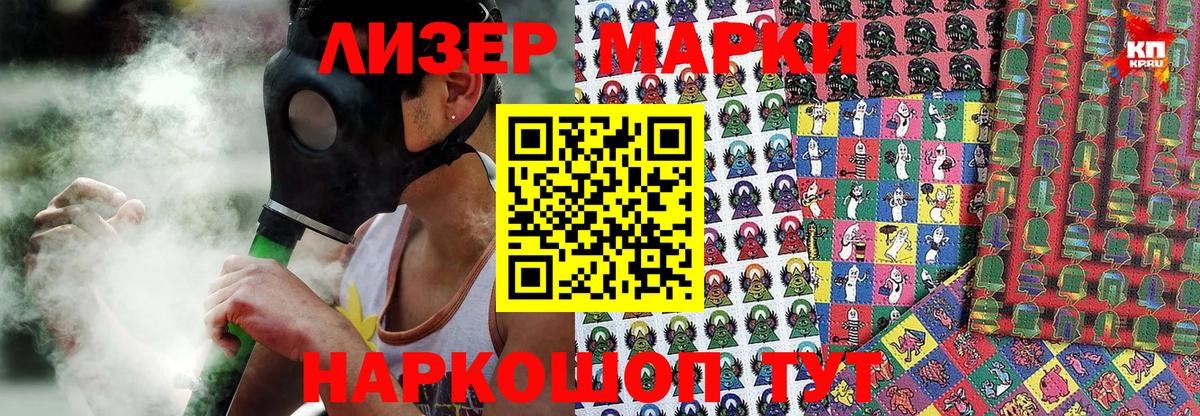 Марки 25I-NBOMe 1500мкг  Вход с VPN  Протвино  наркота  Марки 25I-NBOMe 1500мкг  Марки N-bome 