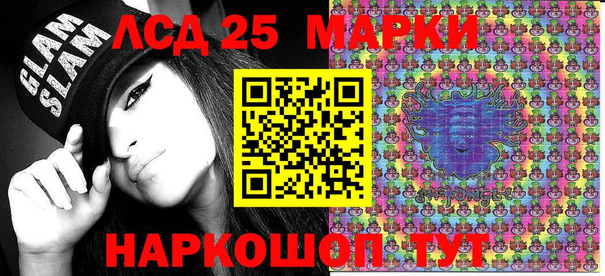 Марки NBOMe 1500мкг Протвино