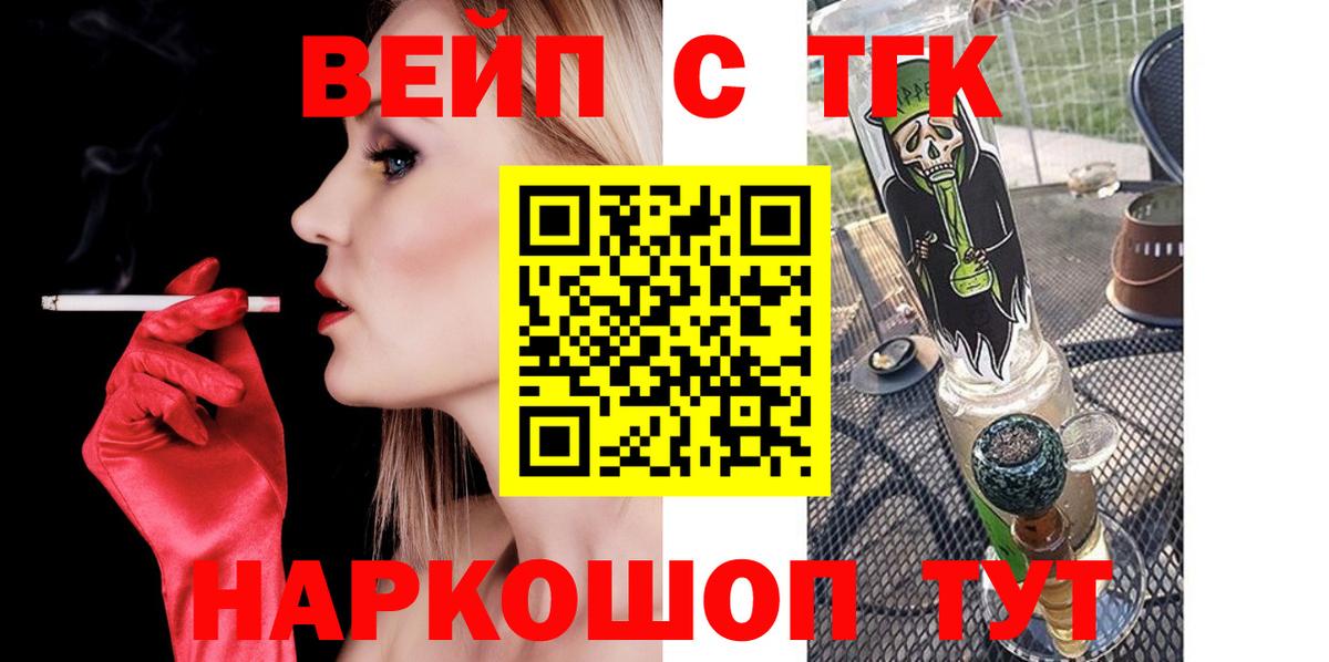 Протвино  Дистиллят ТГК гашишное масло  Вход с VPN 