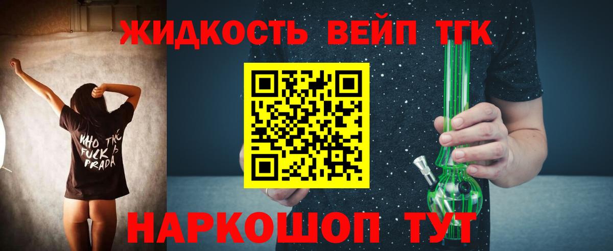 ТГК THC oil Протвино